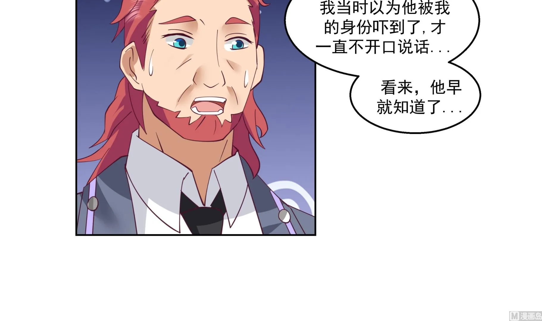 第593话 他是我儿子？ 第10页