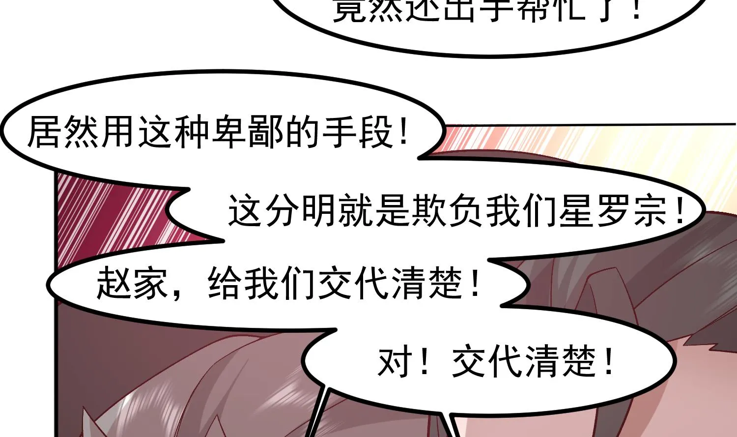 第595话 他是我儿子！ 第33页