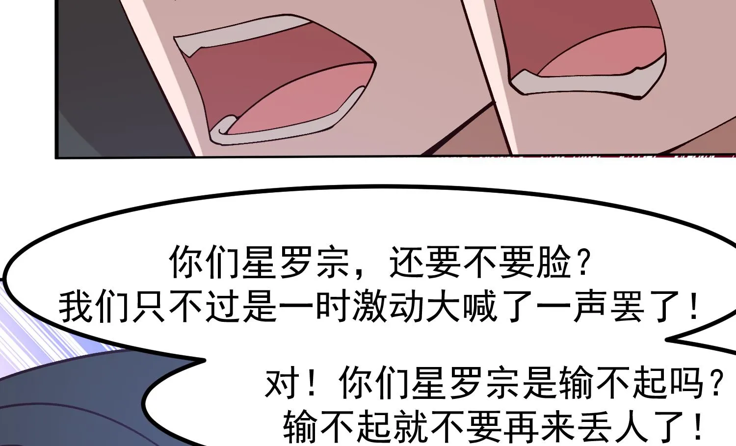 第595话 他是我儿子！ 第35页