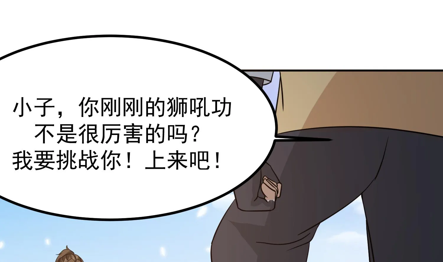 第595话 他是我儿子！ 第41页