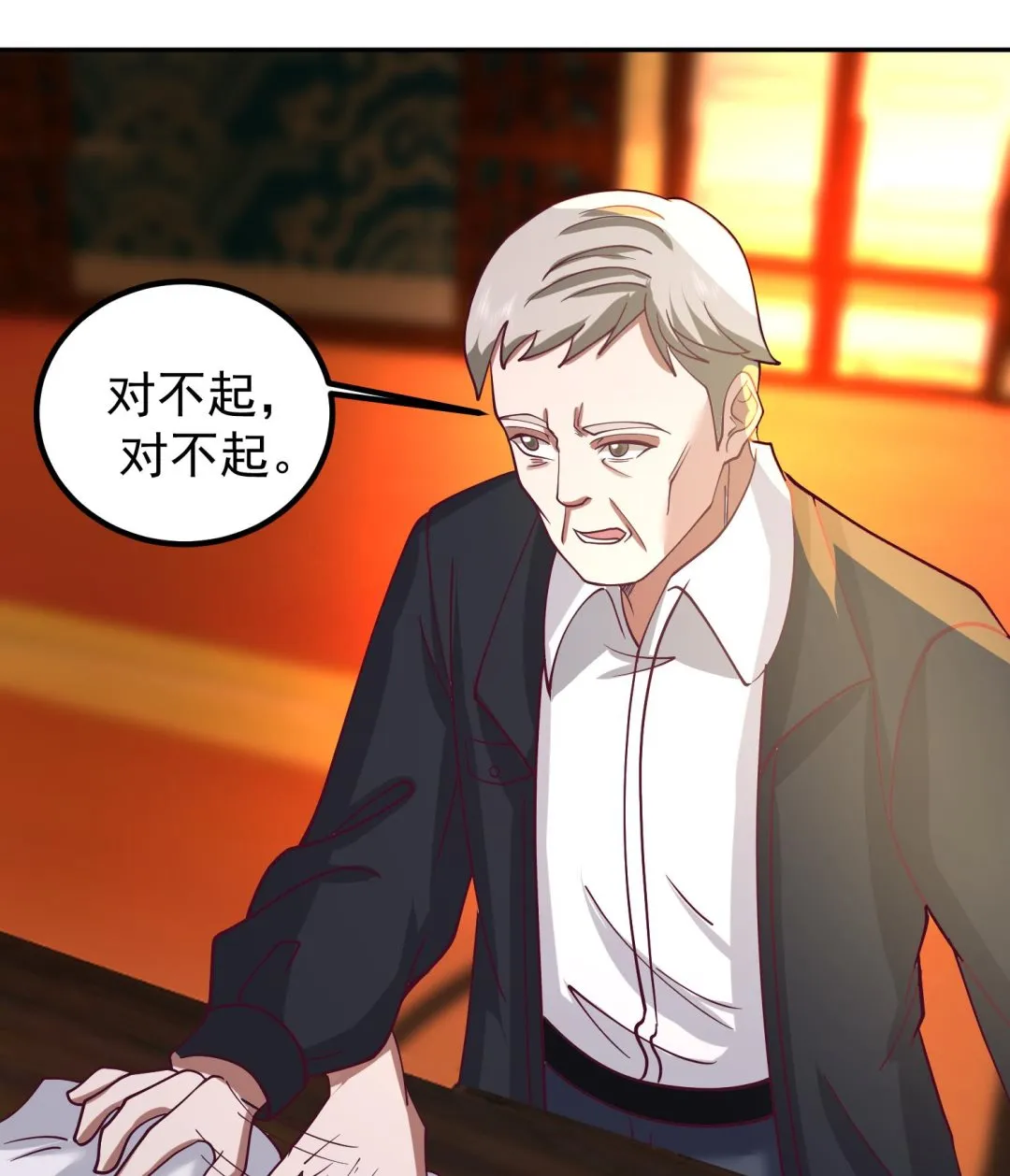 第599话 缘来是你 第8页