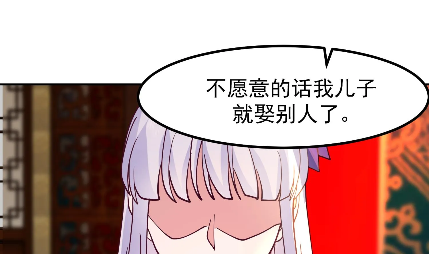 第599话 缘来是你 第11页