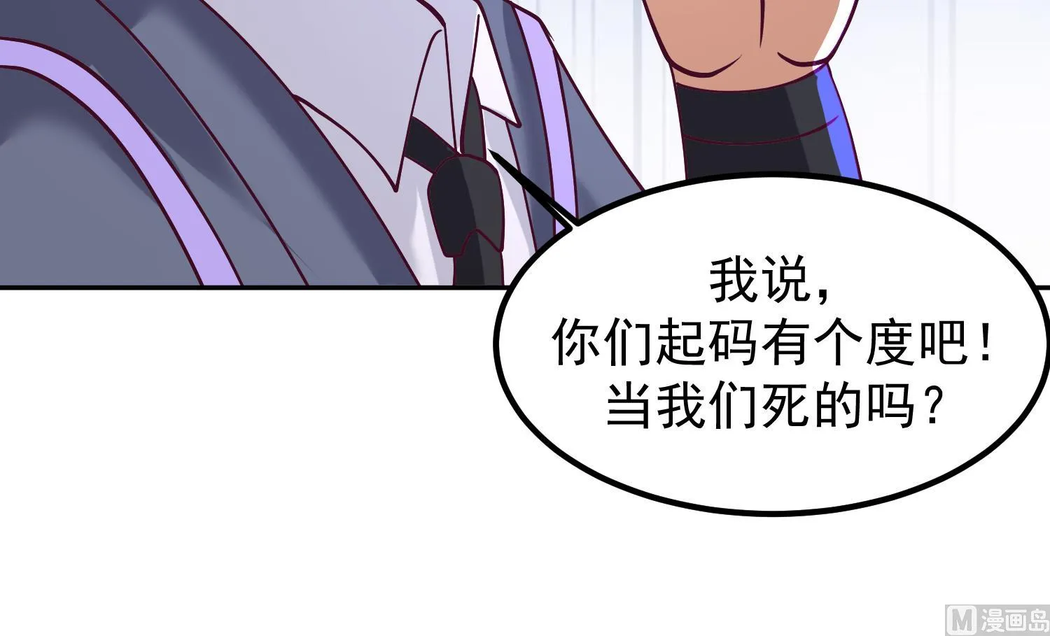 第599话 缘来是你 第37页