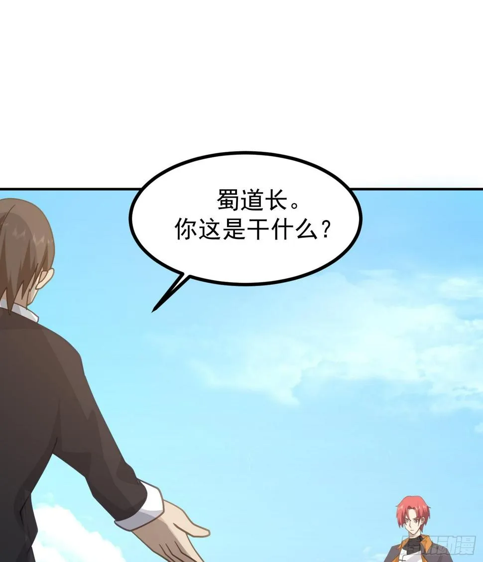 第610话 星罗七子 第9页