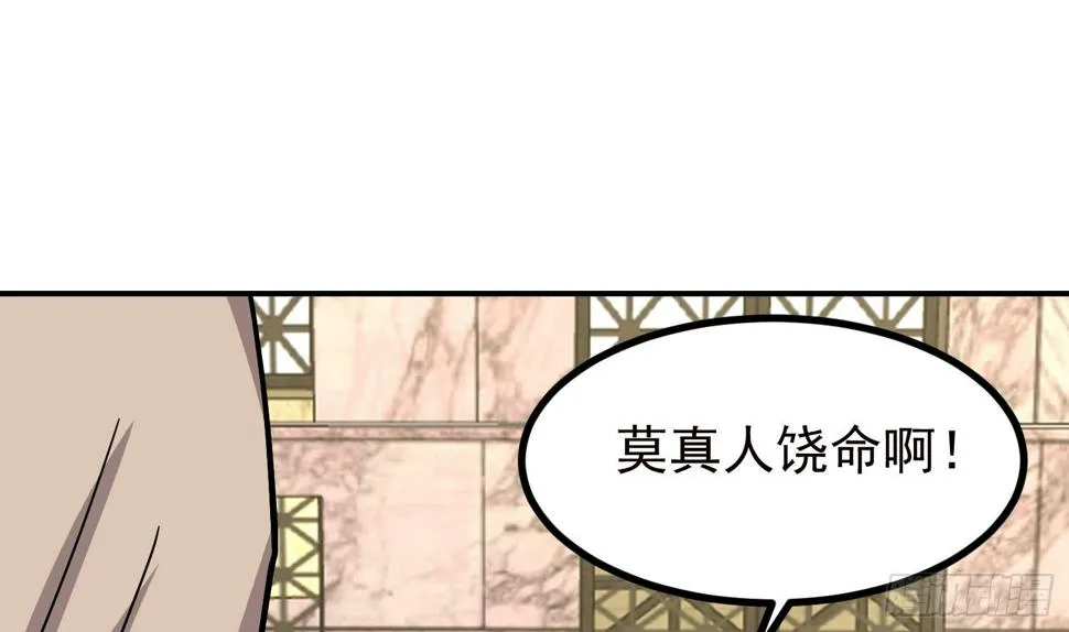 第609话 天雷电鞭 第65页