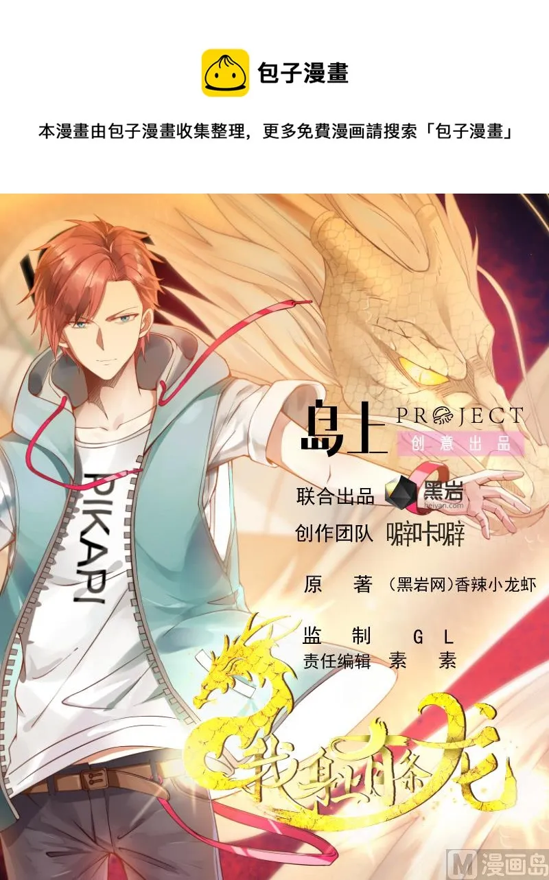 第494话 强一点 第1页
