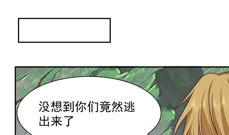 第494话 强一点 第2页