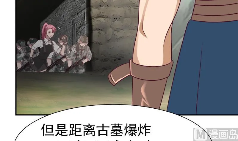 第494话 强一点 第4页