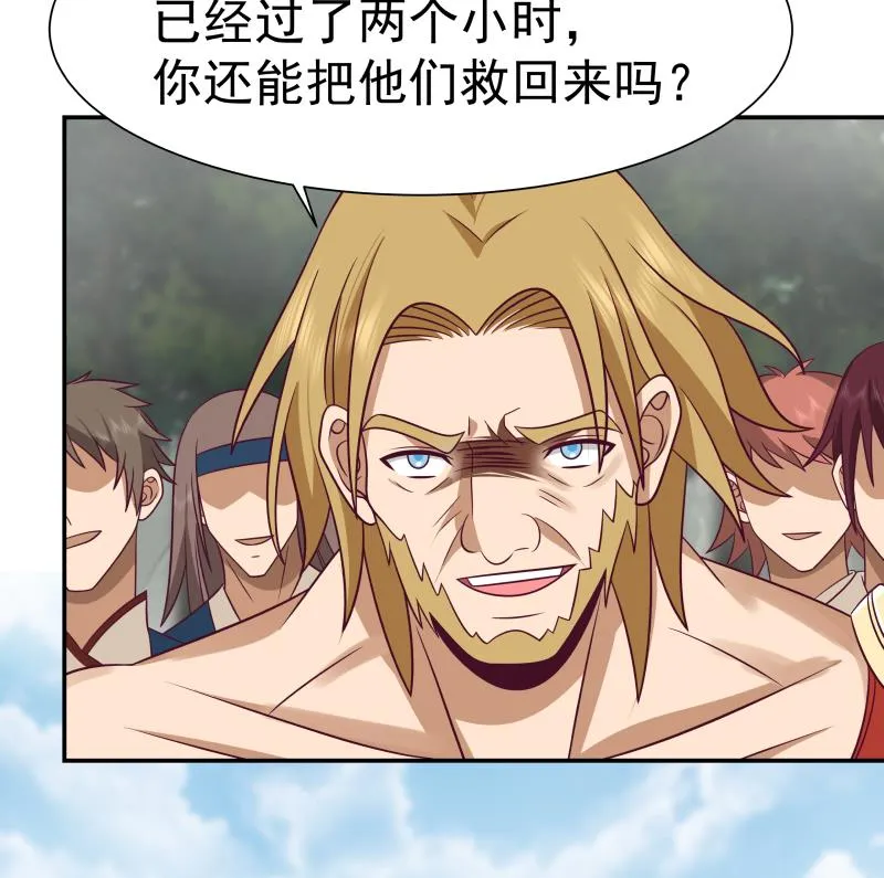 第494话 强一点 第5页