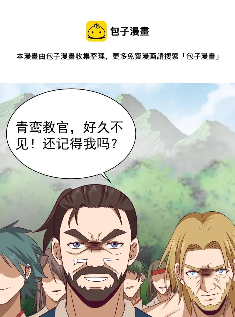 第494话 强一点 第6页
