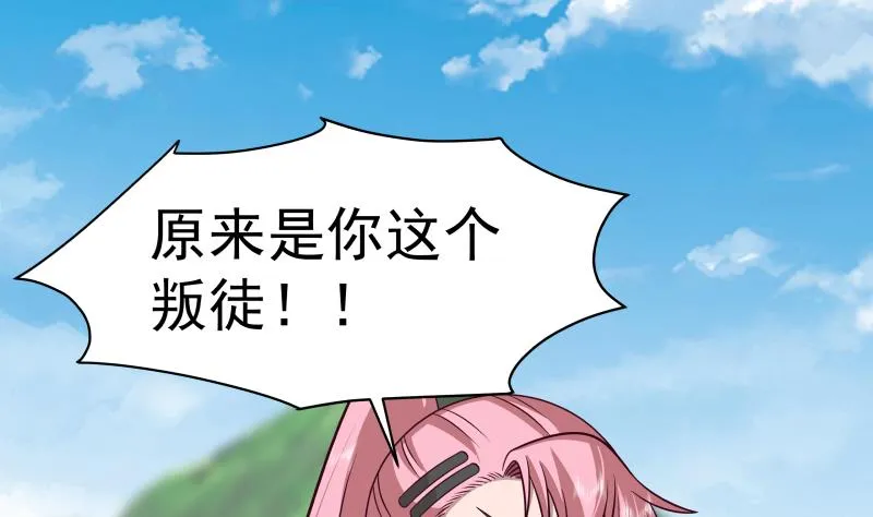 第494话 强一点 第8页