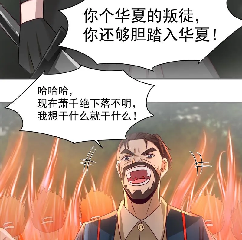 第494话 强一点 第11页