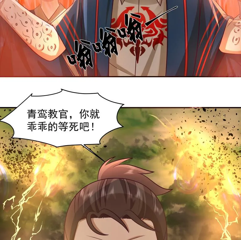第494话 强一点 第12页