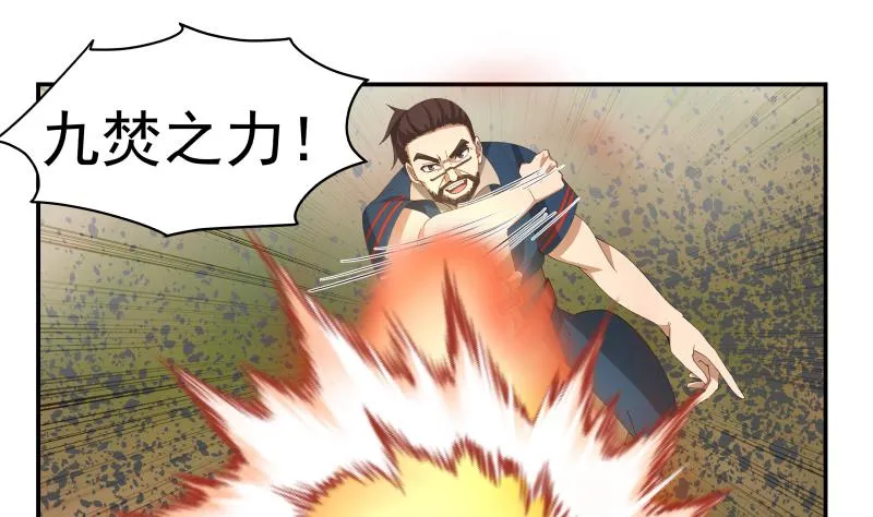 第494话 强一点 第14页
