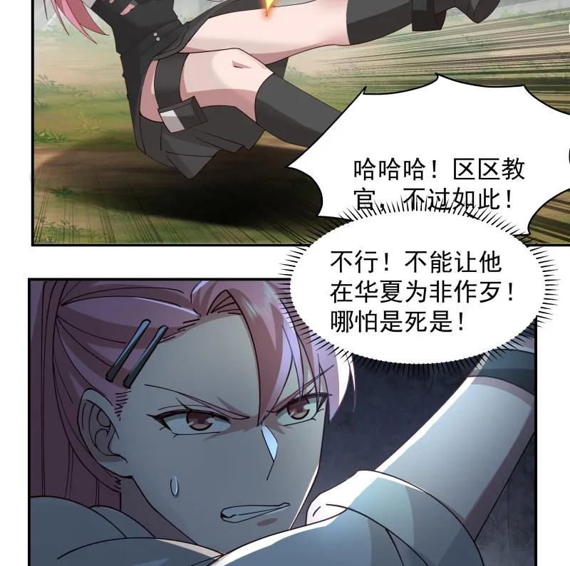 第494话 强一点 第17页