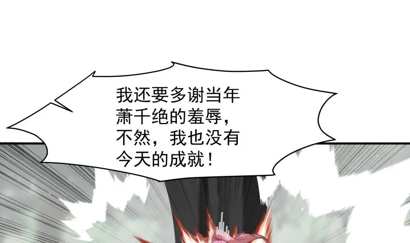 第494话 强一点 第20页