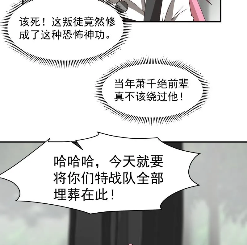 第494话 强一点 第23页