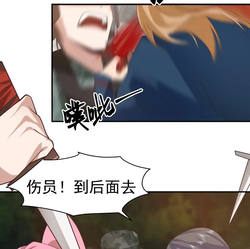 第494话 强一点 第30页
