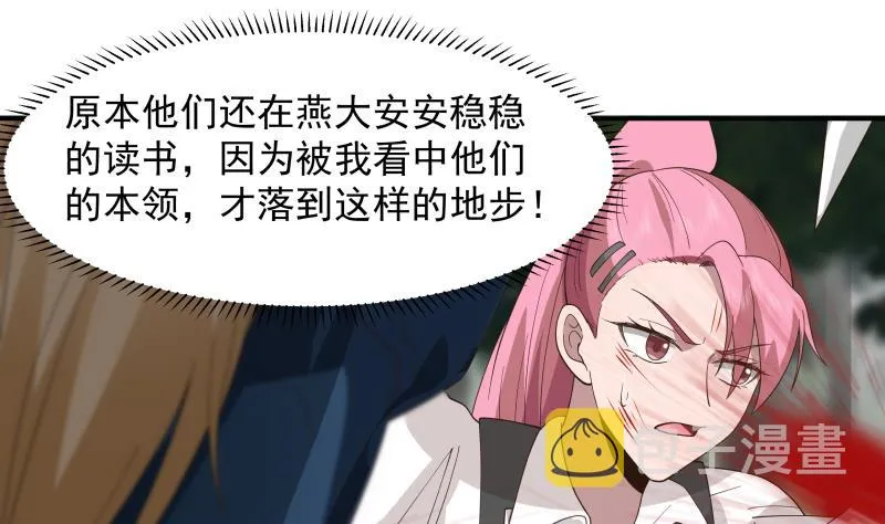 第494话 强一点 第32页