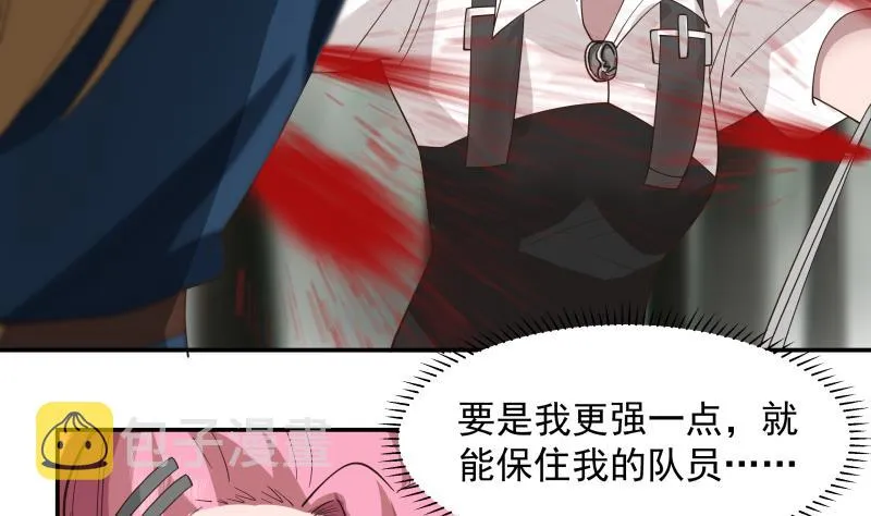第494话 强一点 第33页