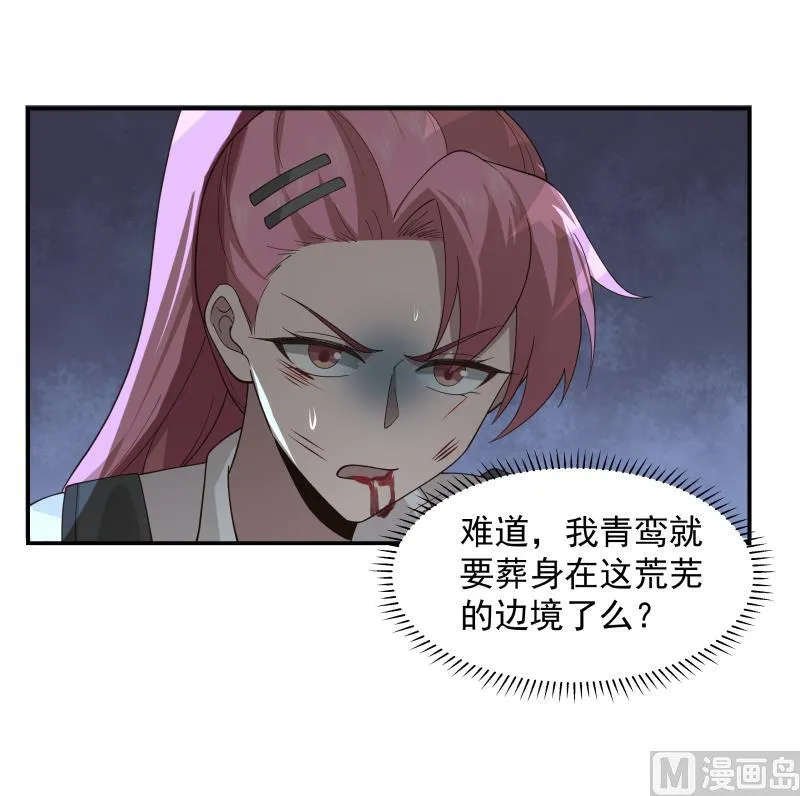 第494话 强一点 第37页