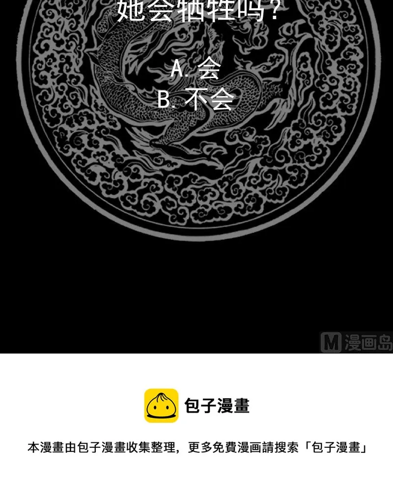 第494话 强一点 第40页
