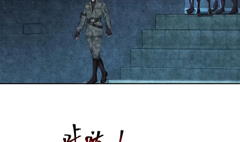 第491话 地下室 第3页
