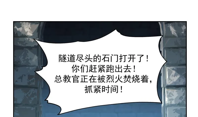 第491话 地下室 第20页