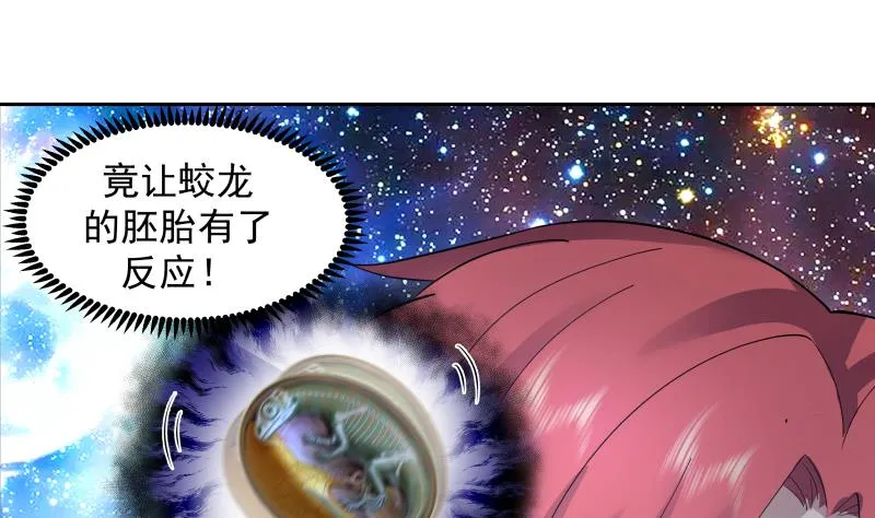 第492话 战枪 第8页