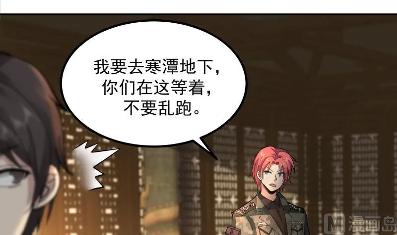 第492话 战枪 第10页
