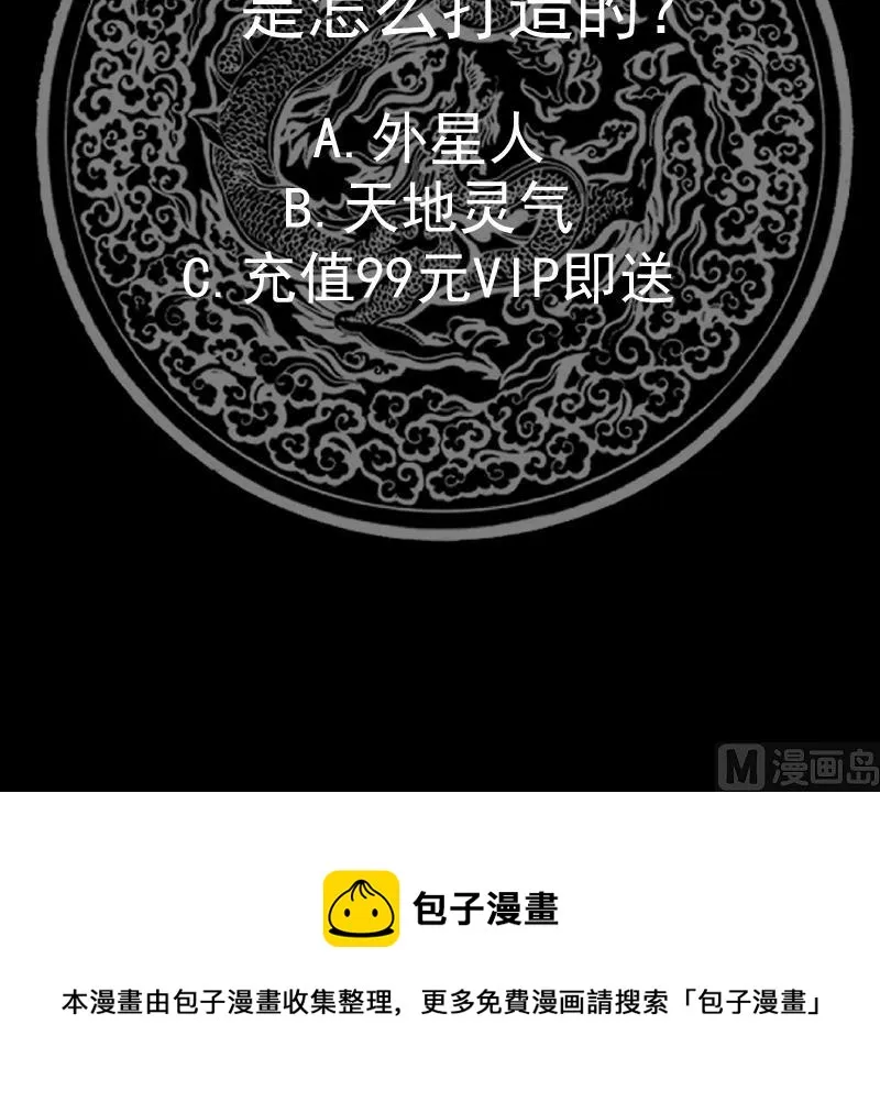 第492话 战枪 第40页