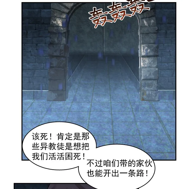 第490话 被困 第18页