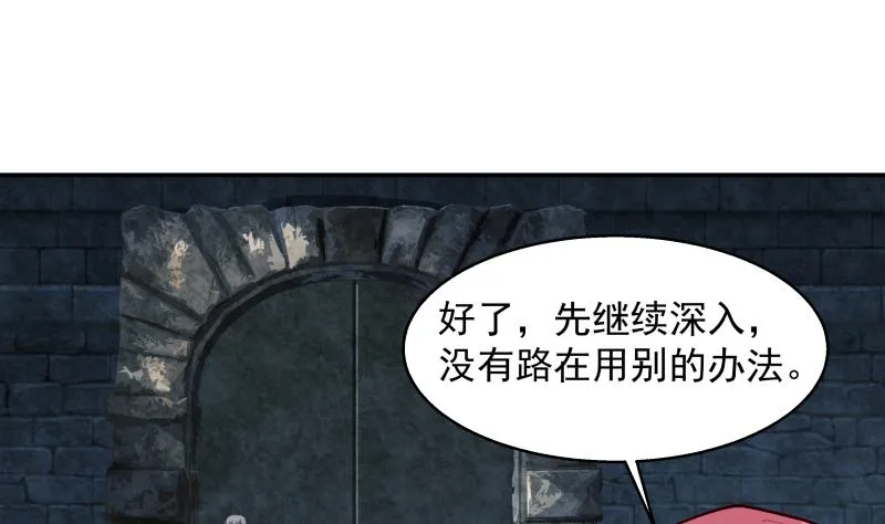 第490话 被困 第26页