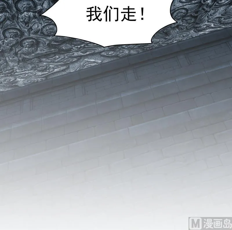 第490话 被困 第37页