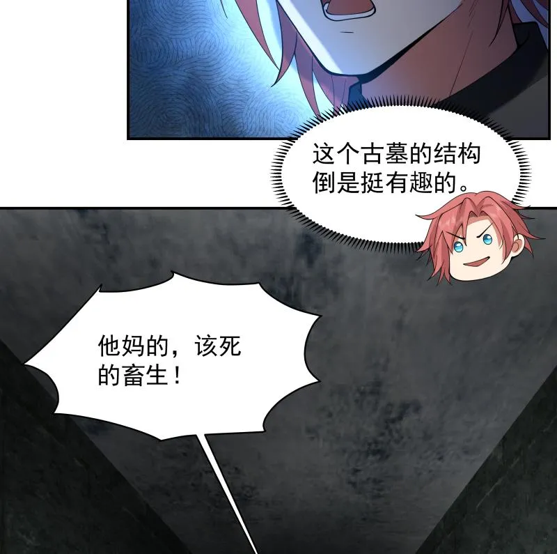 第489话 墓穴 第24页