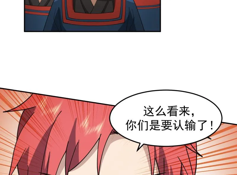 第488话 蛊毒 第5页