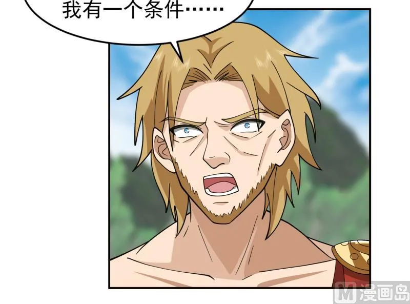 第488话 蛊毒 第7页