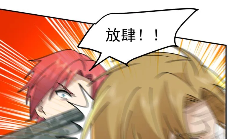 第488话 蛊毒 第8页