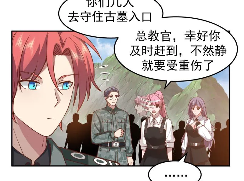 第488话 蛊毒 第35页