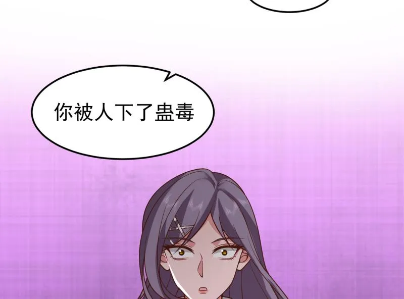 第488话 蛊毒 第36页