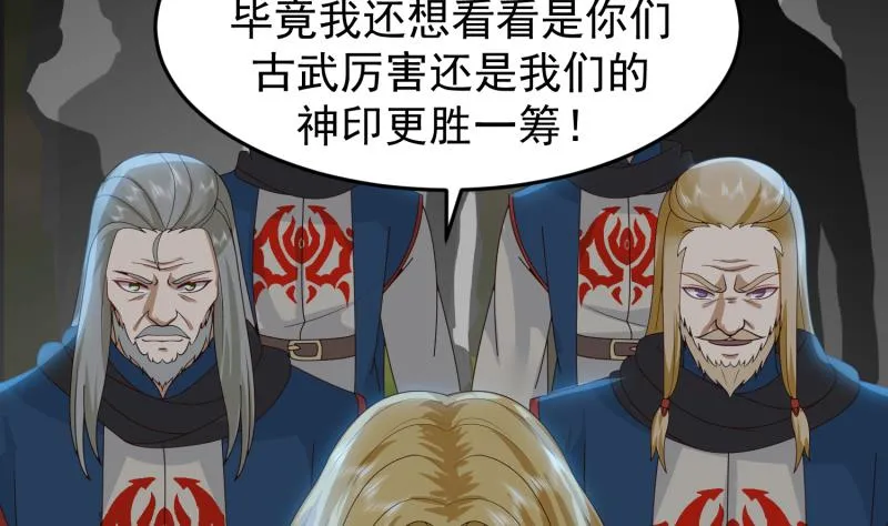 第485话 交战！ 第9页