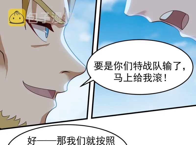 第485话 交战！ 第12页