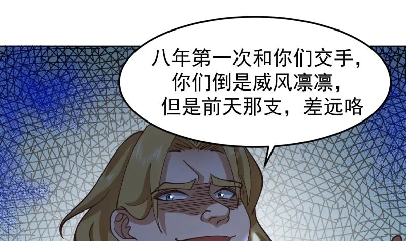 第484话 异教徒 第26页