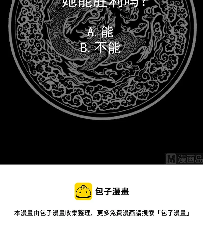 第484话 异教徒 第40页