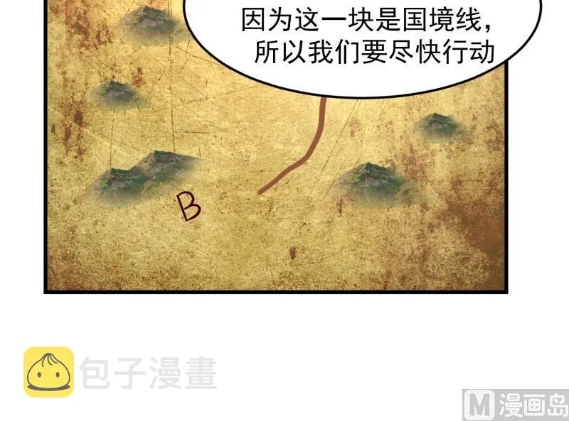 第483话 震惊全场 第7页