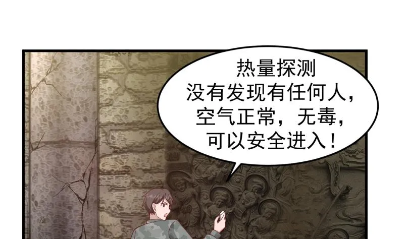第483话 震惊全场 第32页