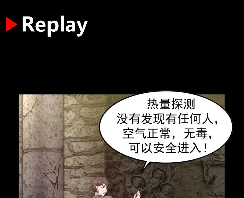 第483话 震惊全场 第38页