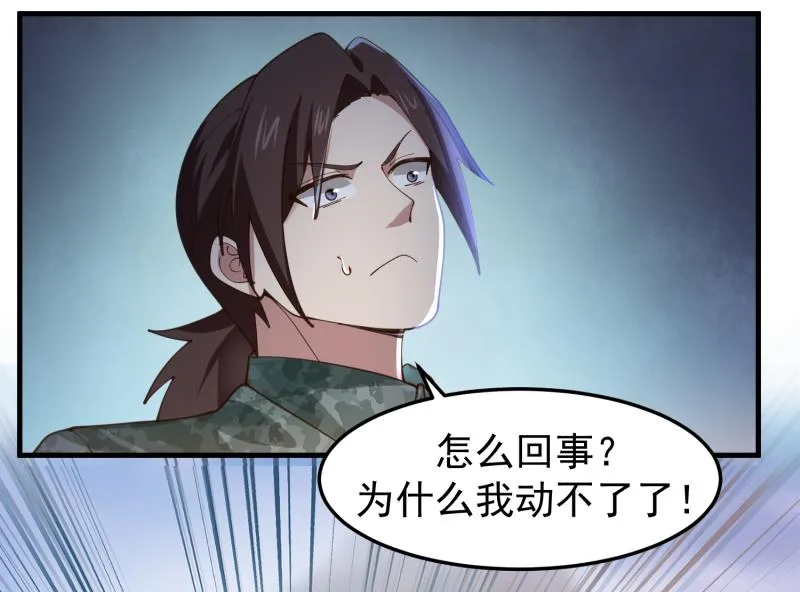 第482话 古墓情报 第5页