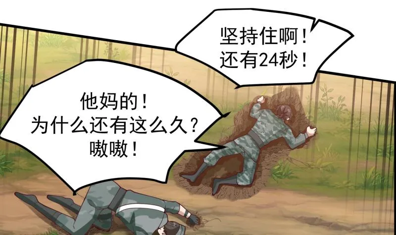 第482话 古墓情报 第14页