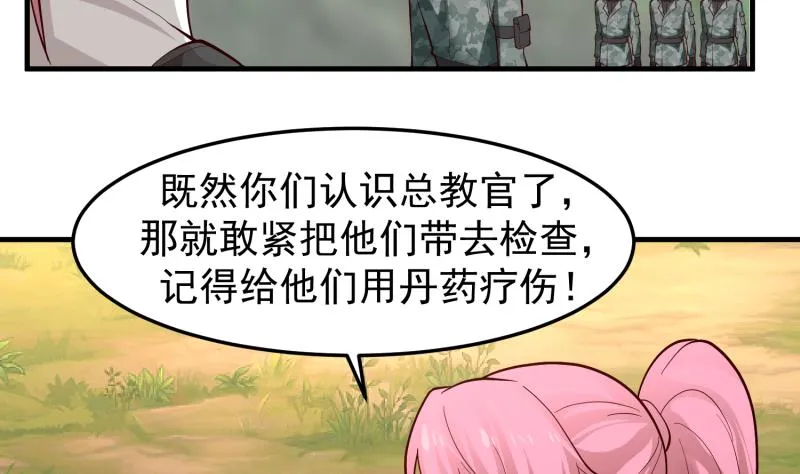 第482话 古墓情报 第33页